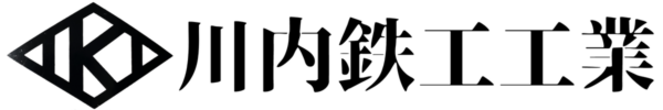 山留工事なら山留工事専門で45年の歴史がある川内鉄工工業へ